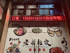 -爱米粒家
