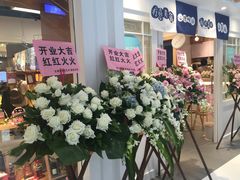 -解忧集市(北京路天河城店)