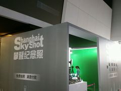 -上海环球金融中心云端足球盛典