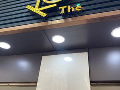 -Koi thé(水坑尾街店)