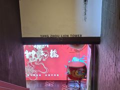-扬州狮子楼·非遗淮扬菜(东关街店)