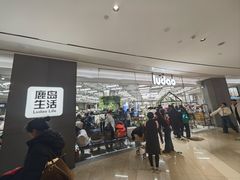 -鹿岛生活(熙地港店)