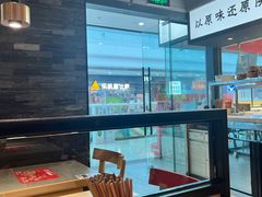 -大师兄·西北小馆(南沙万达广场店)