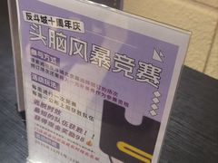 -逃脱反斗城沉浸剧情密室(北京路店)