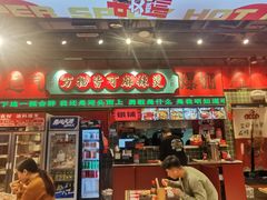 -文立新麻辣烫(合生汇21街区店)