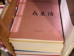 -武汉境自在書店