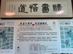 -武汉境自在書店