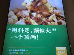 -袁记云饺(鼓楼店)
