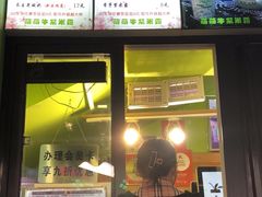 -萌萌牛紫米露(烟台大学店)
