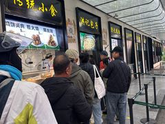 -牛街洪记小吃店(牛街店)