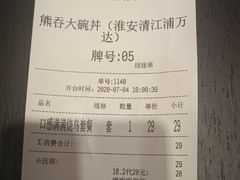 -熊吞·大碗丼烧肉饭(清江浦区万达店)