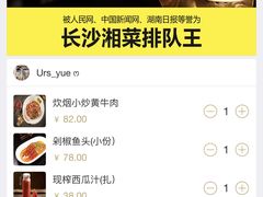 -炊烟小炒黄牛肉(中心印象城店)