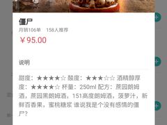 -TZ House音乐现场(茅台店)