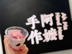 -阿嬷手作(南宁百盛印象城店)