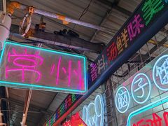 -大学城夜市大排档(凤栖路店)