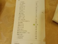 -新镇江酒家(南京西路店)