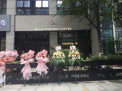 -野鸽子咖啡(中航店)