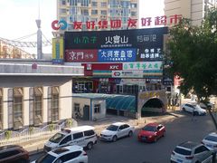 -大河宴椒麻鱼(嘉和园店)