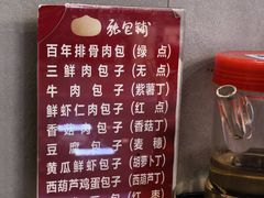-张包铺(关东古巷店)