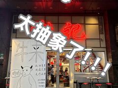 -谢记上海大排档(长寿路店)