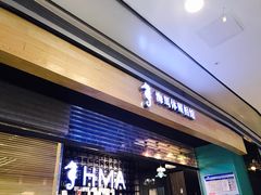 -海马体照相馆(大悦城C时尚馆店)