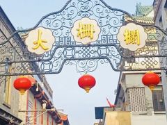 -北京前门大栅栏