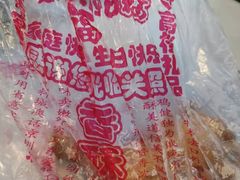 -上帝炸鸡(食品街店)