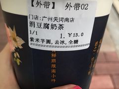 -厝内小眷村(天河南一路店)