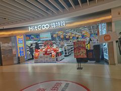 -嗨特购(青岛新业广场店)