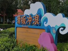-欢乐水魔方水世界