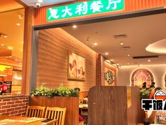 -萨莉亚(百信广场店)