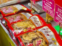 -诚志饼家·小凤饼非遗传承(中山六路店)