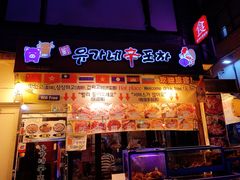 -东大门市场