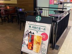 -星巴克(广州中华广场B1层店)