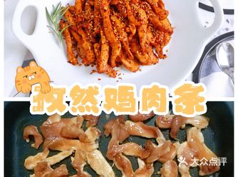 【食材清单】 鸡胸肉1块、葱1根、姜3片、生抽1勺、