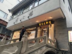 -同心楼(解放北路店)