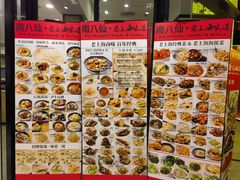 -南八仙·老上海味道(南京东路店)