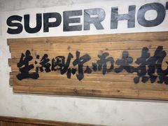 -老三样·旧食新味(船山路店)