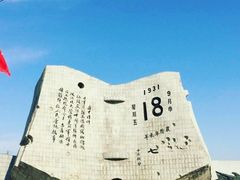 -沈阳“九·一八”历史博物馆