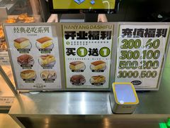 -南洋大师傅(长楹天街店)
