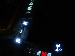 -老地方猫儿面(磁器口店)