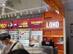 -LOHO眼镜(北京合生汇店)