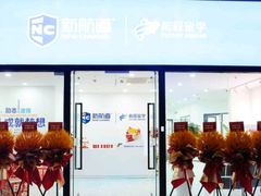 -新航道雅思托福·留学·考研培训(人民广场校区)