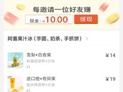 -阿喜果汁冰(小公园店)