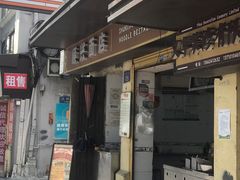 -顺兴面店(领展购物广场西区店)