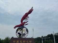 -盱眙虾怪·旗舰店