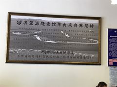 -源玺源烧麦馆(东护城河南街店)