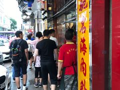 -陈光记烧腊店(罗保博士街店)