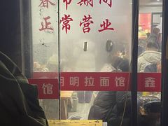 -鑫明明拉面(宁化路店)