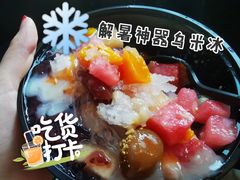 -老式乌米冰(阜阳园店)